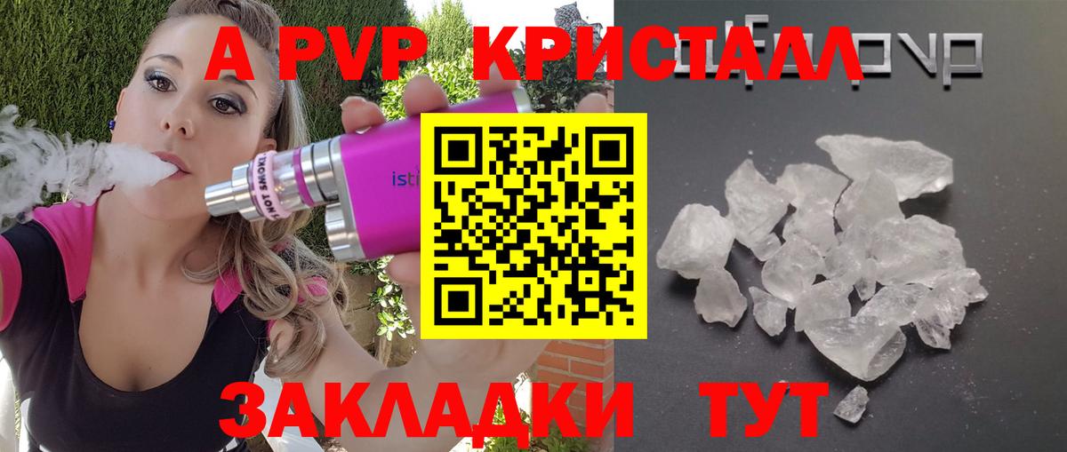 Alpha PVP Соль Лесной