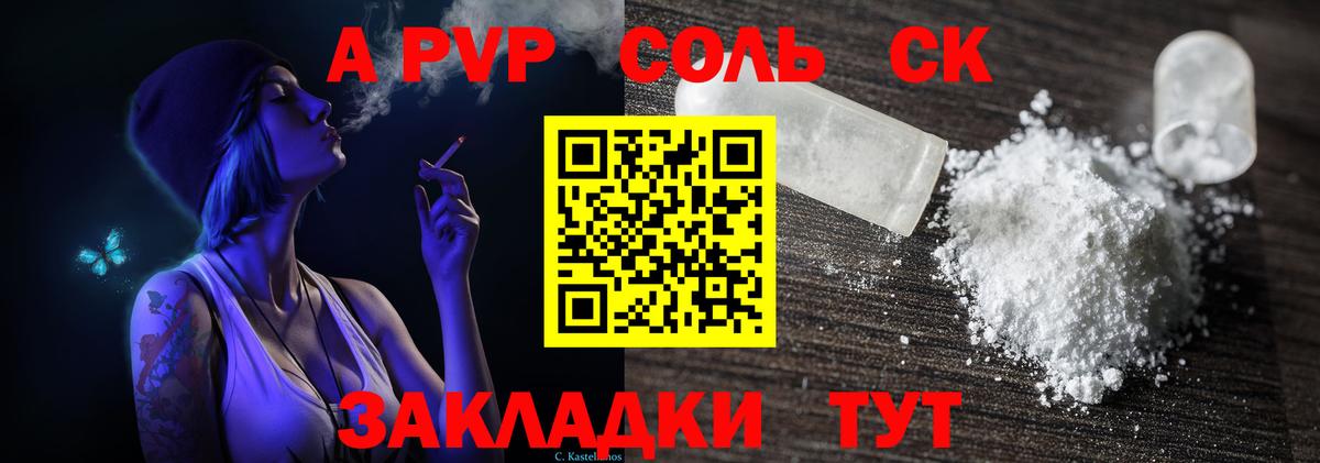 А ПВП VHQ  Альфа ПВП  Лесной  APVP мука  Alpha-PVP VHQ  Вход с VPN 