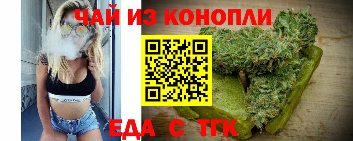 Печенье с ТГК марихуана  Вход с VPN  Лесной 