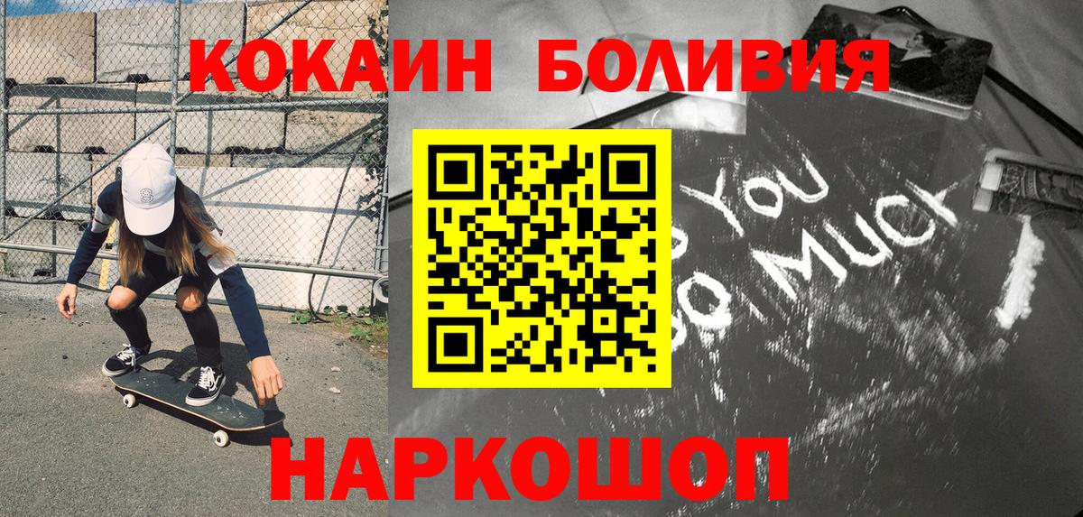 Лесной  Канабис  Вход с VPN  НБОМе  Гашиш  КОКАИН  Мефедрон  