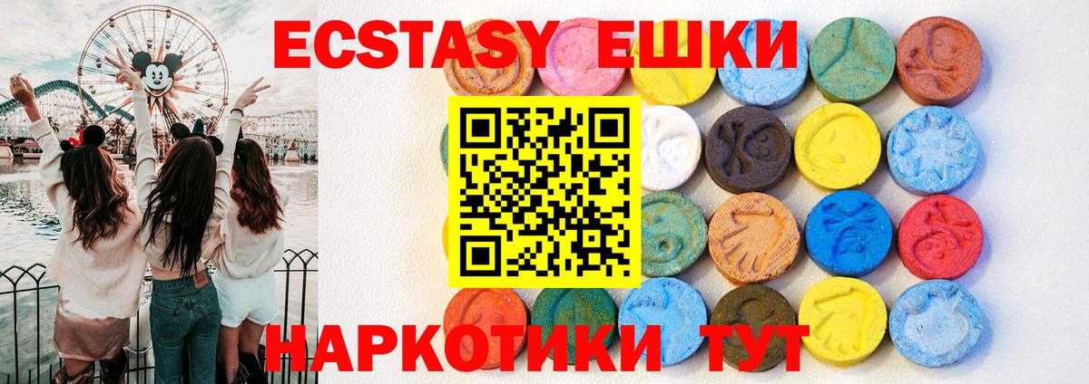 Ecstasy 280 MDMA Лесной