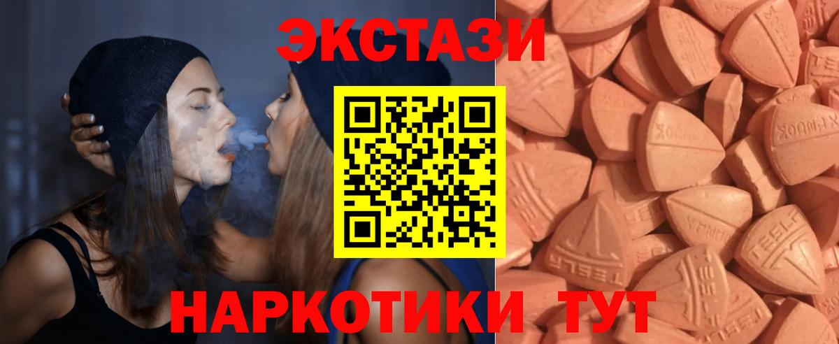 Ecstasy mix  Вход с VPN  Лесной  Ecstasy 280 MDMA 