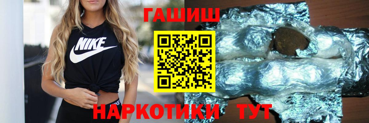 Лесной  купить  цена  ГАШ Изолятор  Вход с VPN  Гашиш 40% ТГК 