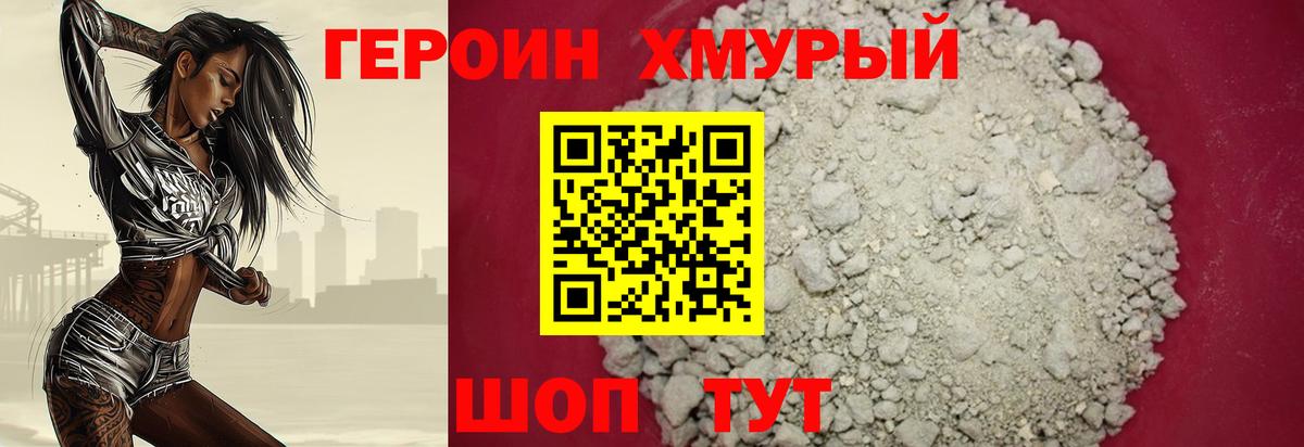 ГЕРОИН  Вход с VPN  Лесной  ГЕРОИН герыч 