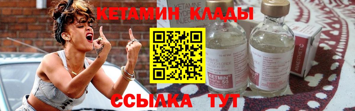 КЕТАМИН ketamine  Вход с VPN  Лесной  КЕТАМИН VHQ 