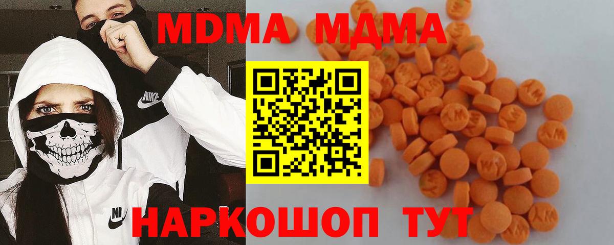 Лесной  MDMA crystal  Вход с VPN  MDMA Molly 