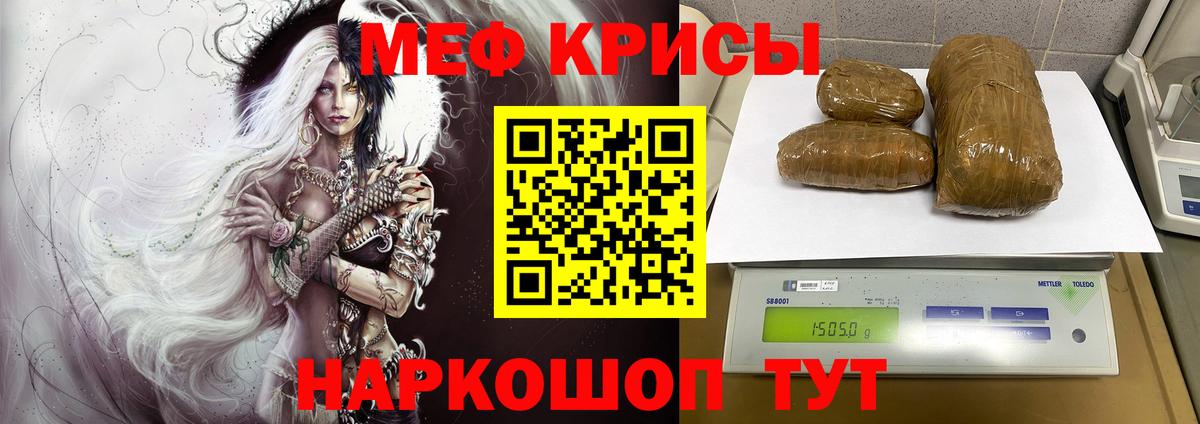 МЕФ мука Лесной