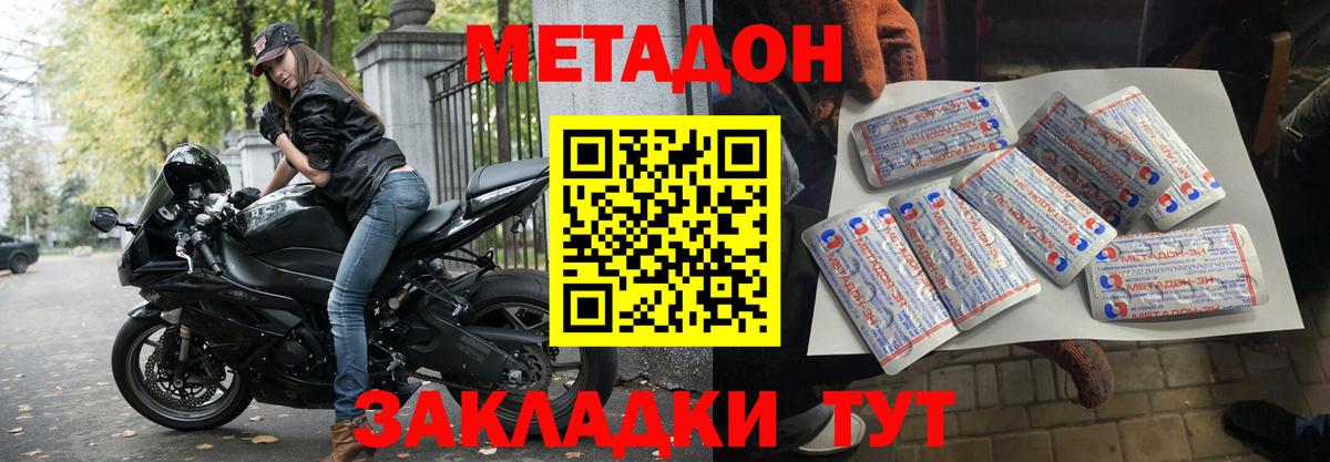 Лесной  МЕТАДОН кристалл  Вход с VPN 
