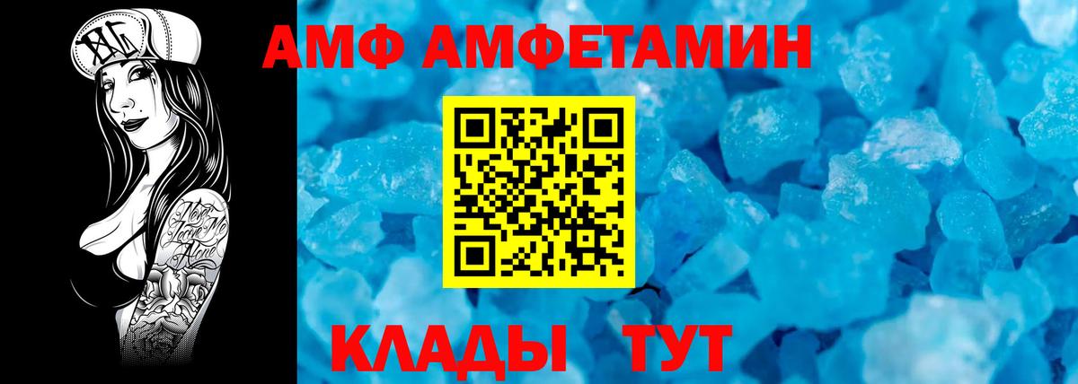 Первитин пудра  Вход с VPN  Метамфетамин  Лесной  Первитин пудра 
