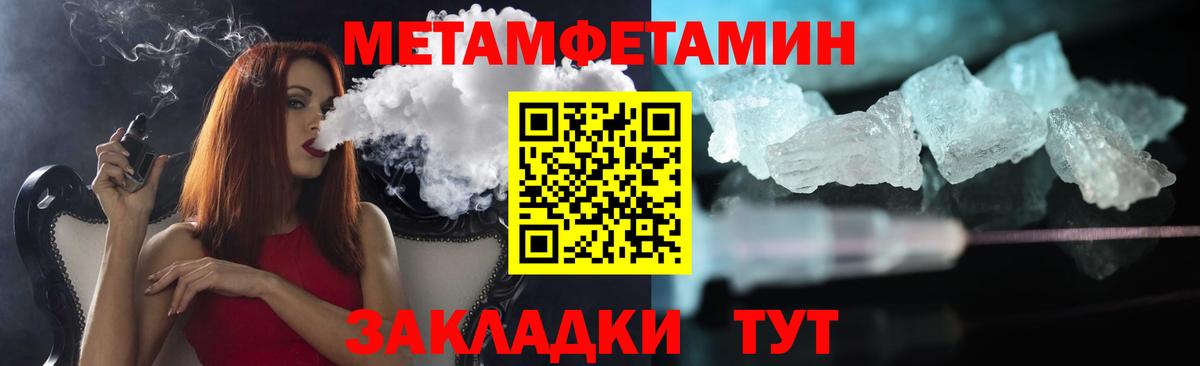 МЕТАМФЕТАМИН мет Лесной