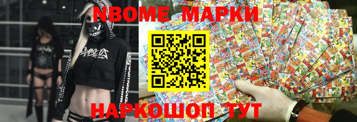 Марки 25I-NBOMe 1500мкг  Вход с VPN  Марки 25I-NBOMe 1500мкг  Лесной 