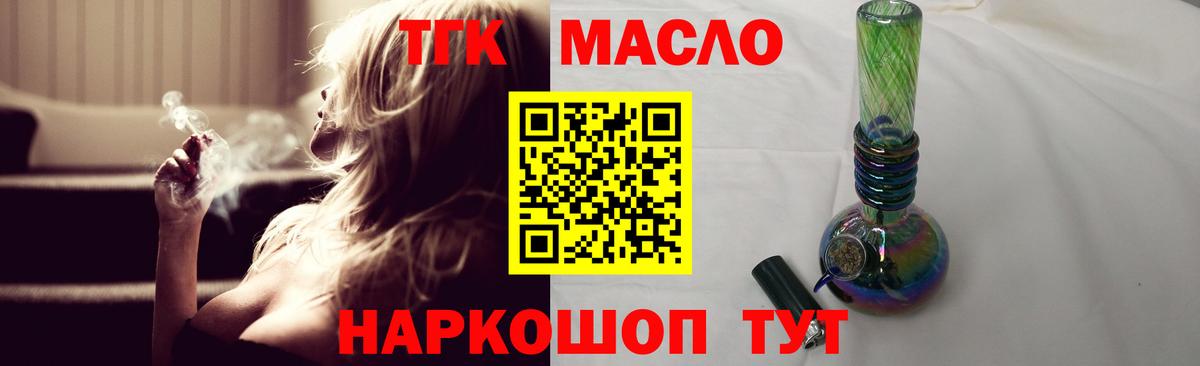 Лесной  Дистиллят ТГК гашишное масло  Вход с VPN 